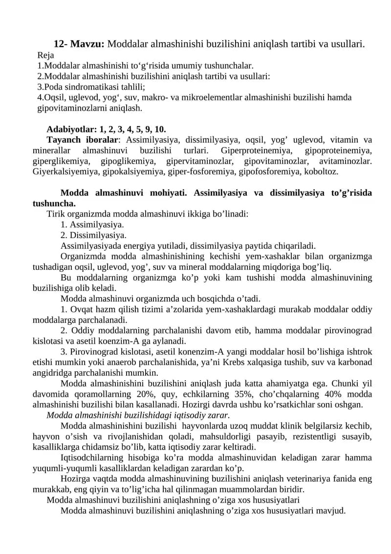 Moddalar almashinishi buzilishini aniqlash tartibi va usullari