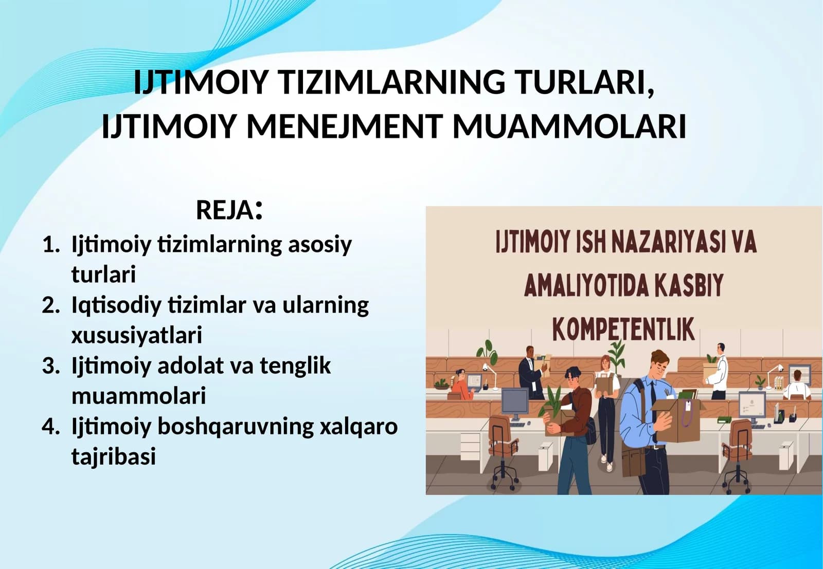 IJTIMOIY TIZIMLARNING TURLARI, IJTIMOIY MENEJMENT MUAMMOLARI