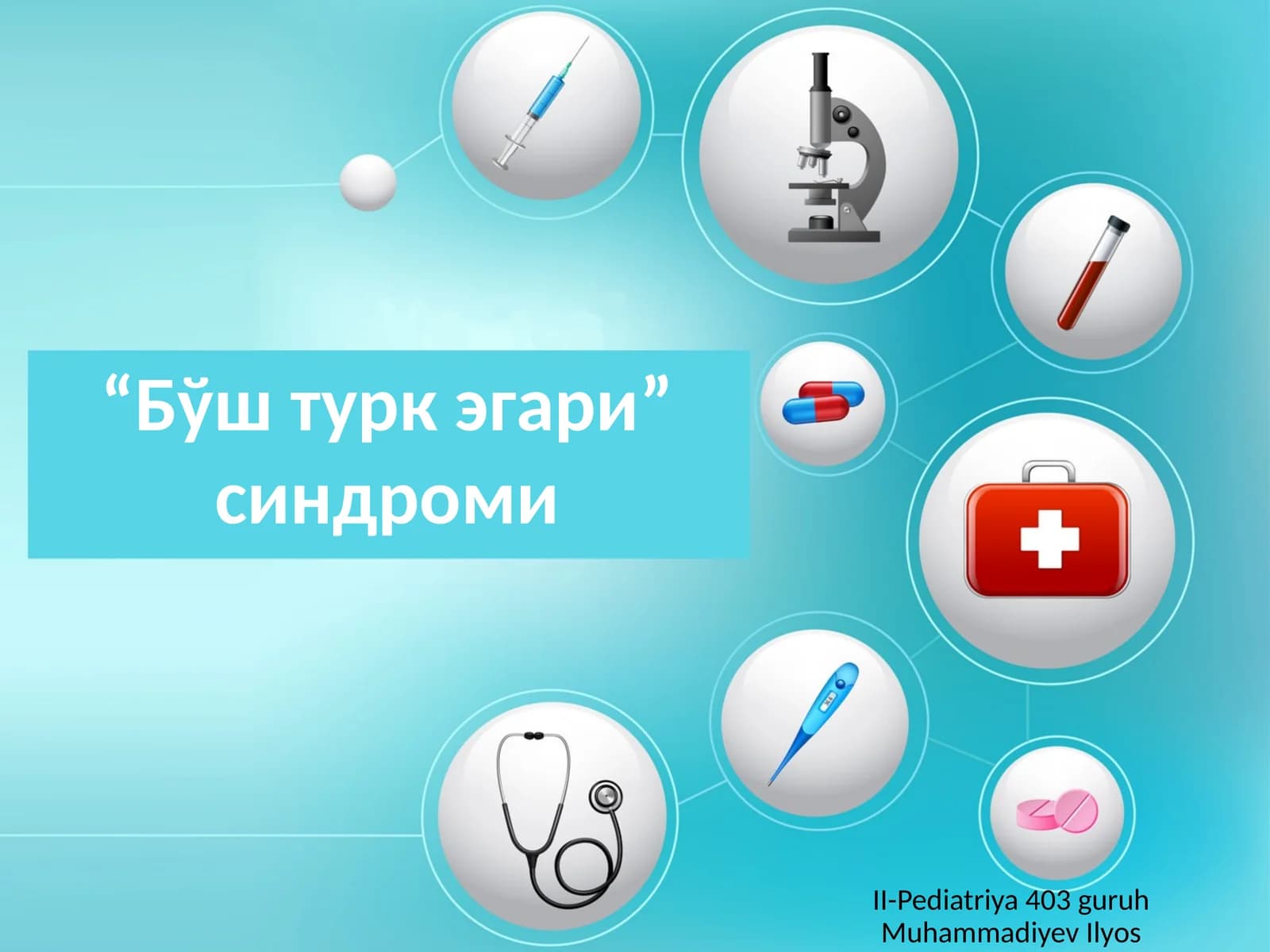 Бўш турк эгари синдроми