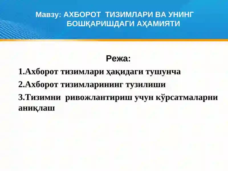 Ахборот тизимлари ва технологиялари: Дарслик// Муаллифлар жамоаси; С.С.Ғуломов, Р.Х.Алимов, Х.С.Лутфиллаев ва бошқ.