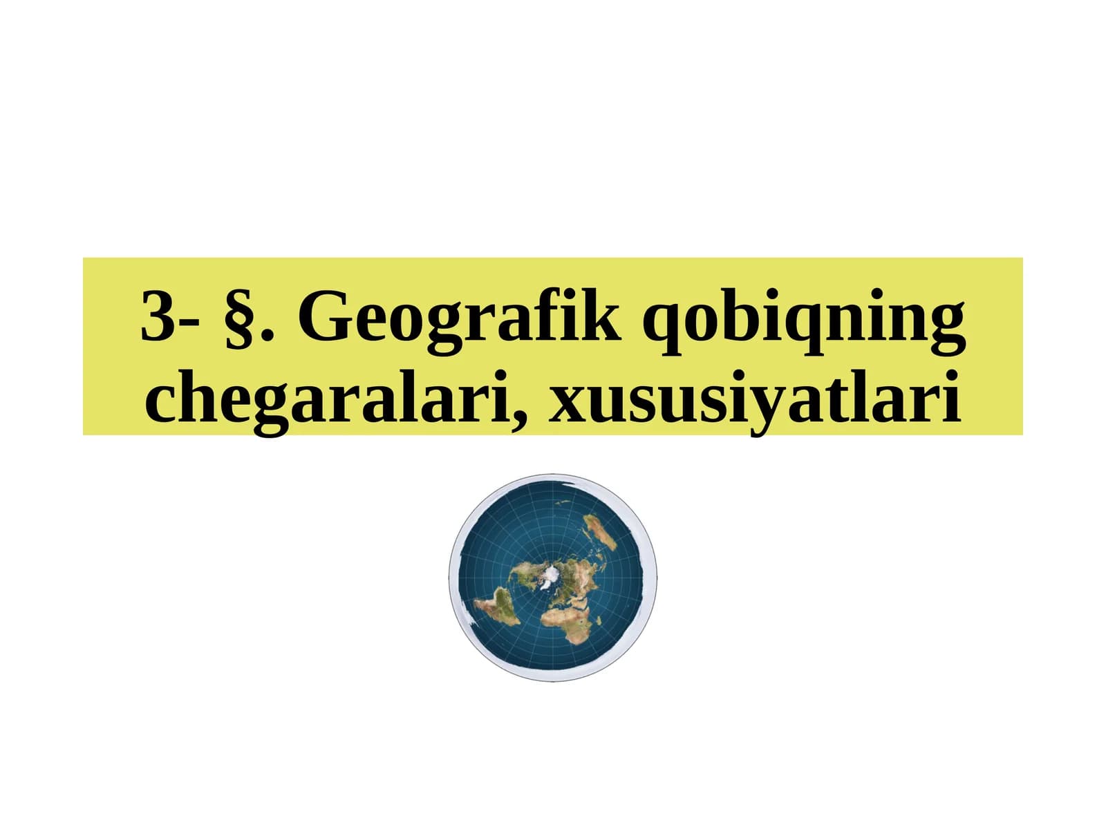 Geografik qobiq va uning chegaralari