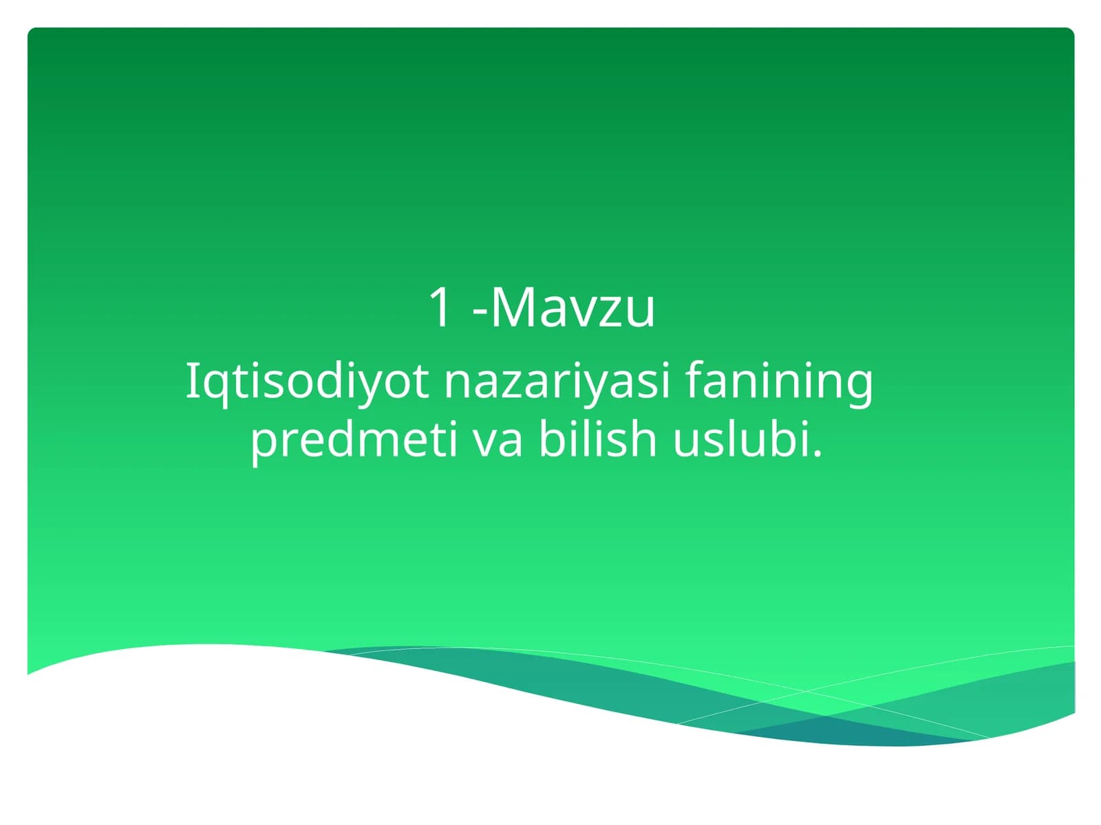Iqtisodiyot nazariyasi fanining  predmeti va bilish uslubi