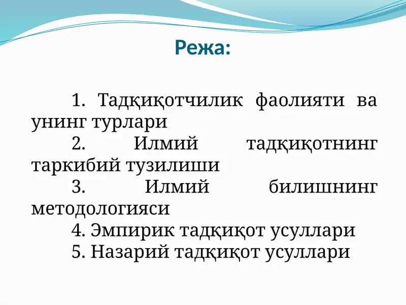 Тадқиқотчилик фаолияти ва турлари