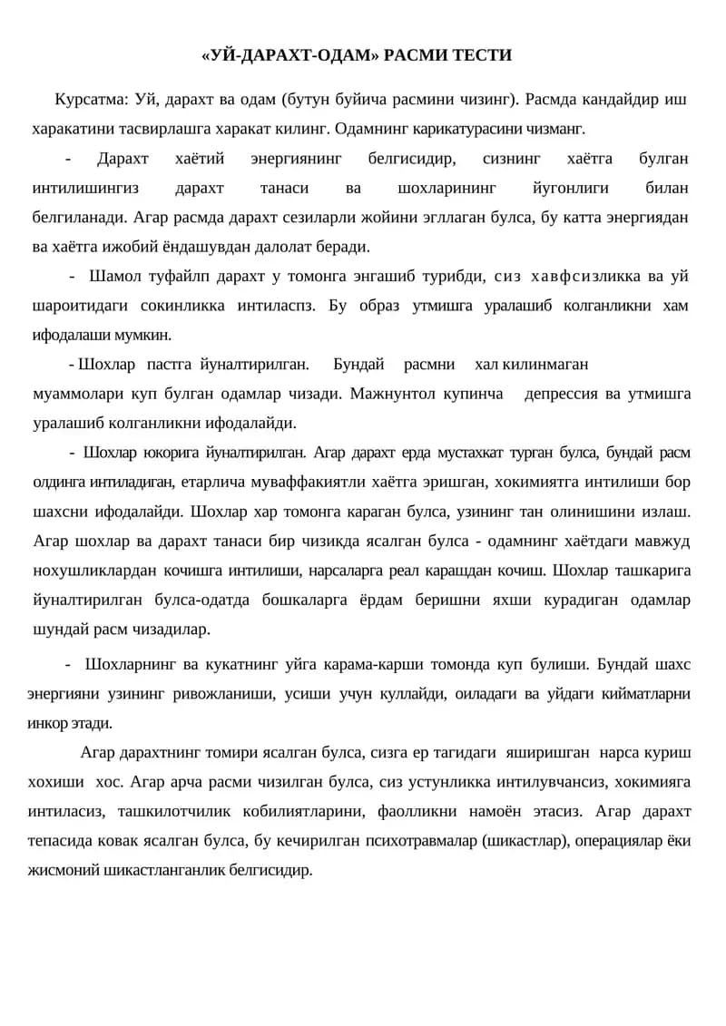 УЙ-ДАРАХТ-ОДАМ РАСМИ ТЕСТИ
