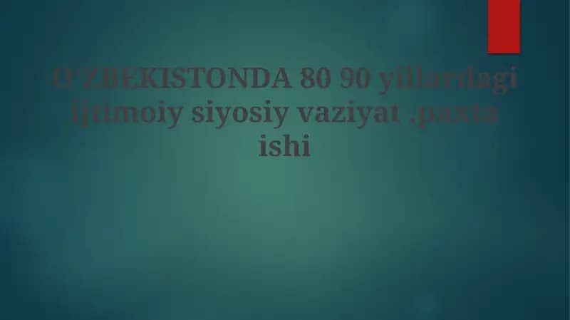 Oʻzbekistonda80 90yillardagiijtimoiysiyosiyvaziyat,paxtaishi