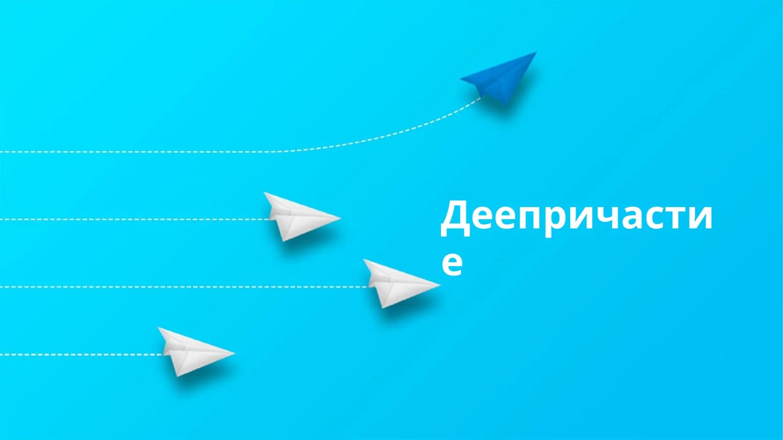 Герундий