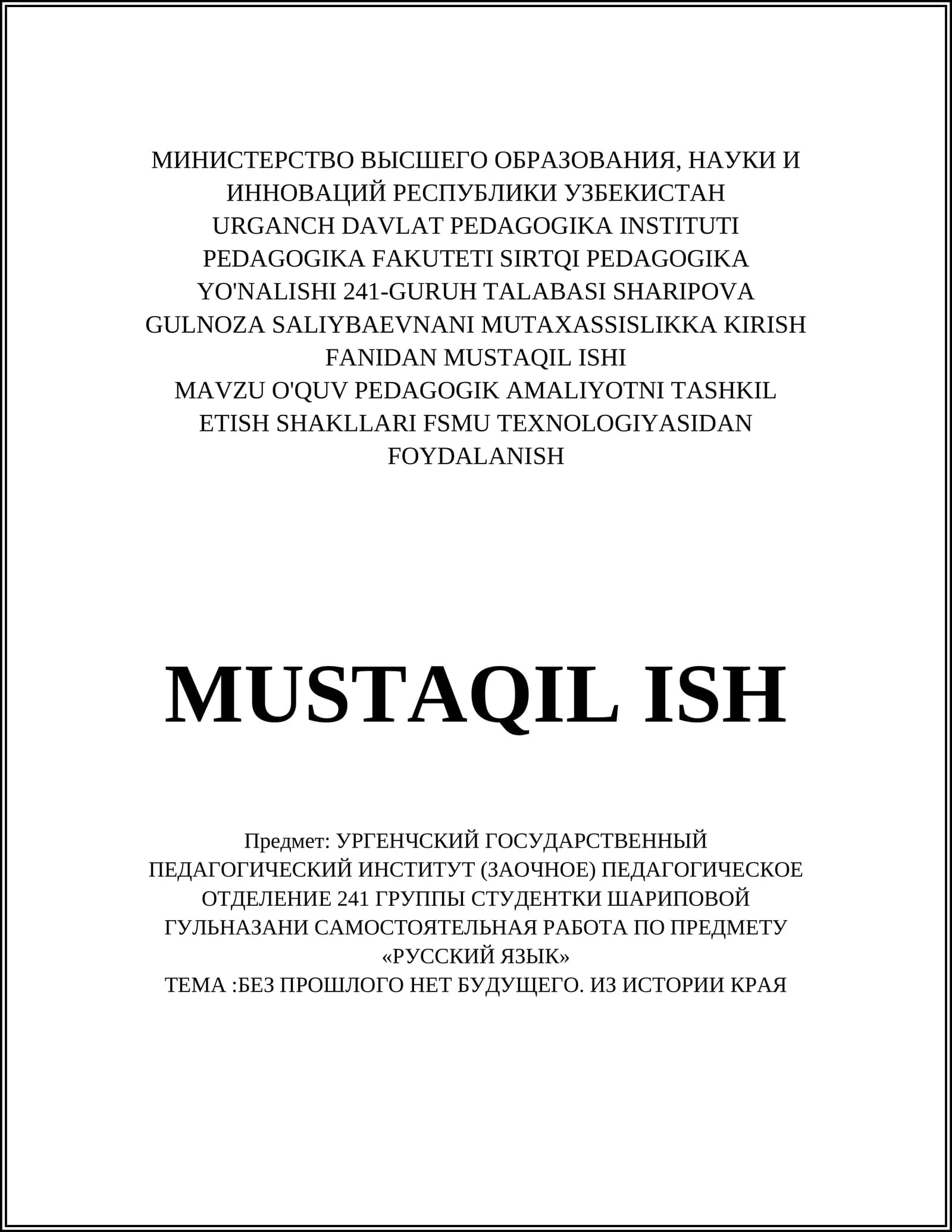 O'QUV PEDAGOGIK AMALIYOTNI TASHKIL ETISH SHAKLLARI FSMU TEXNOLOGIYASIDAN FOYDALANISH