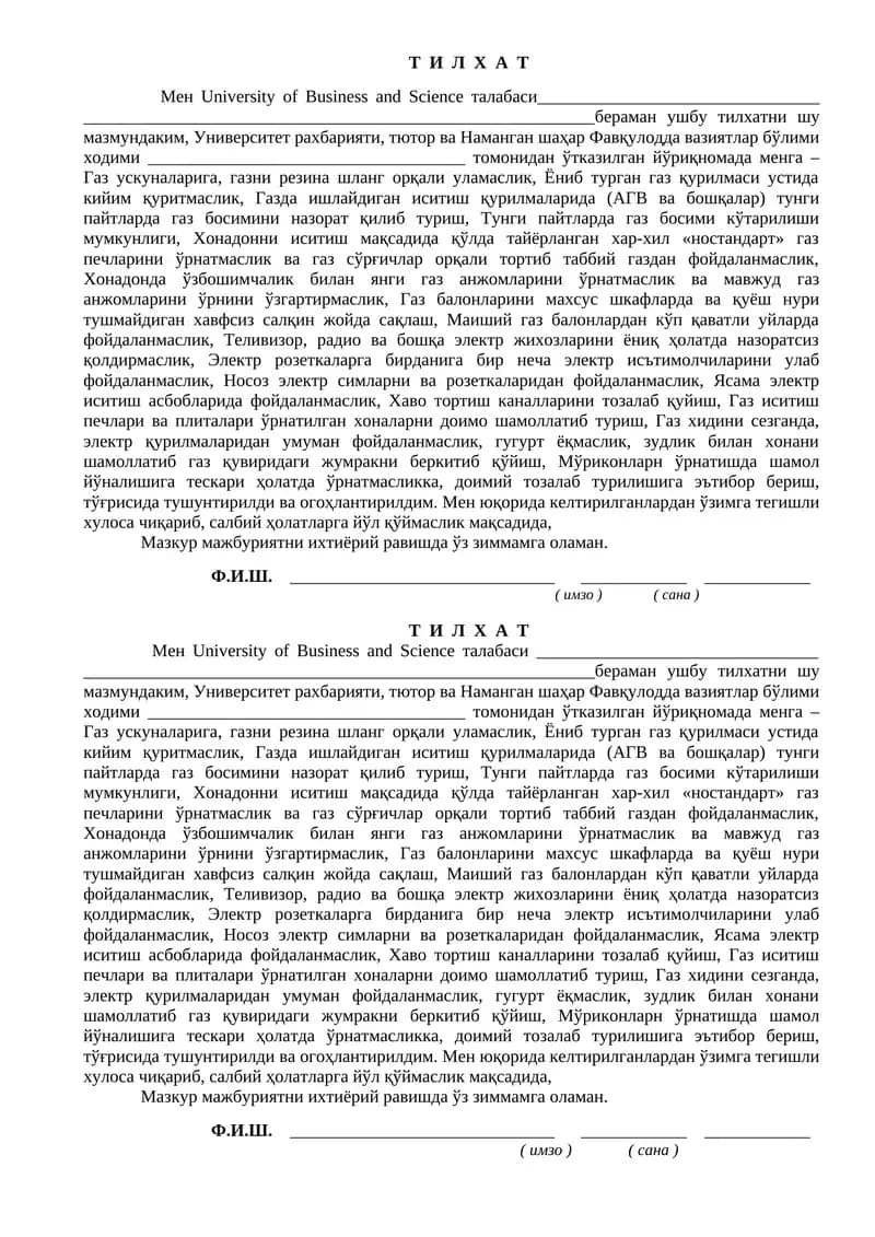 University of Business and Science талабаси