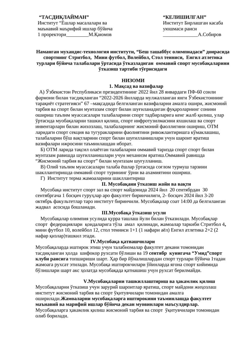 Мухандис-технология институти, спортнинг оммавий спорт мусобақалари
