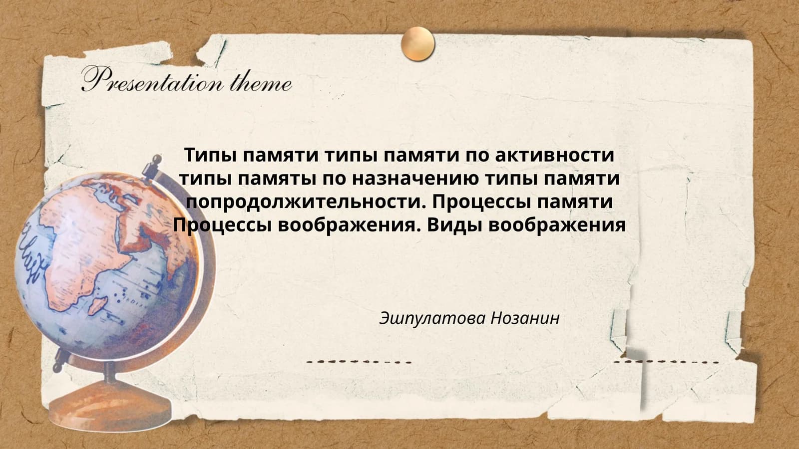 Типы памяти