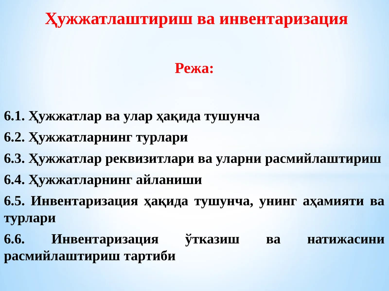 Ҳужжатлаштириш ва инвентаризация