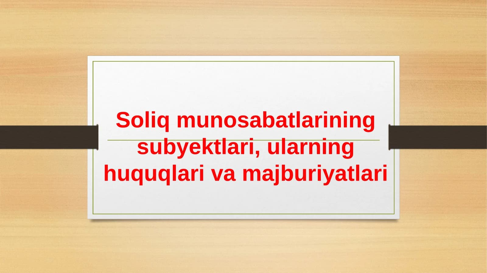 Soliqmunosabatlariningsubyektlari,ularninghuquqlarivamajburiyatlari