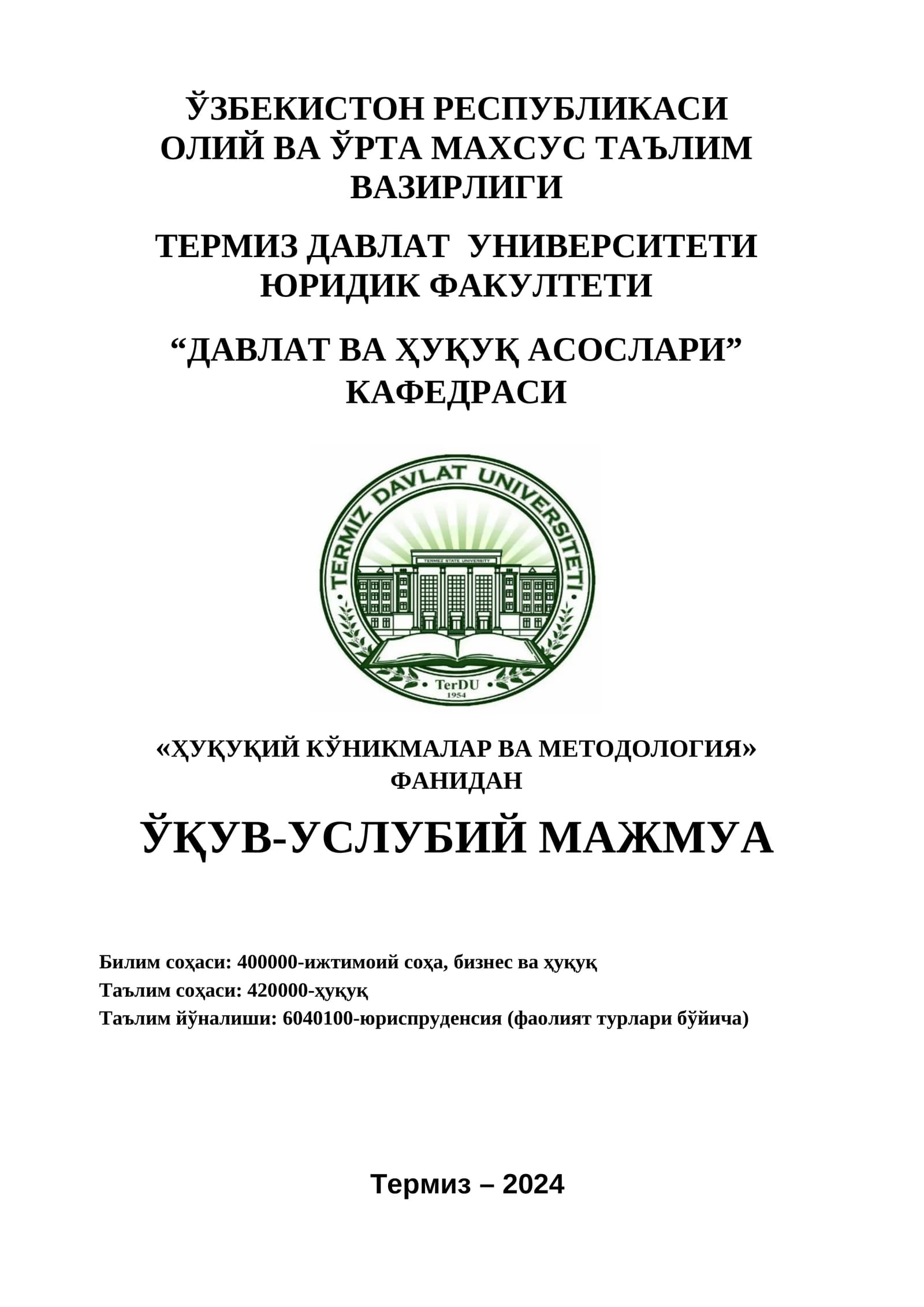 Термиз Давлат Университети "Жиноят ҳуқуқи ва фуқаролик процесси" кафедраси