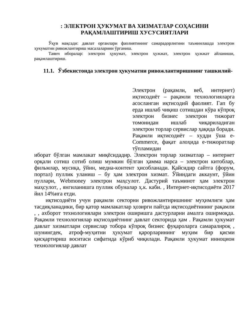 ЭЛЕКТРОН ҲУКУМАТ ВА ХИЗМАТЛАР СОҲАСИНИ РАҚАМЛАШТИРИШ ХУСУСИЯТЛАРИ