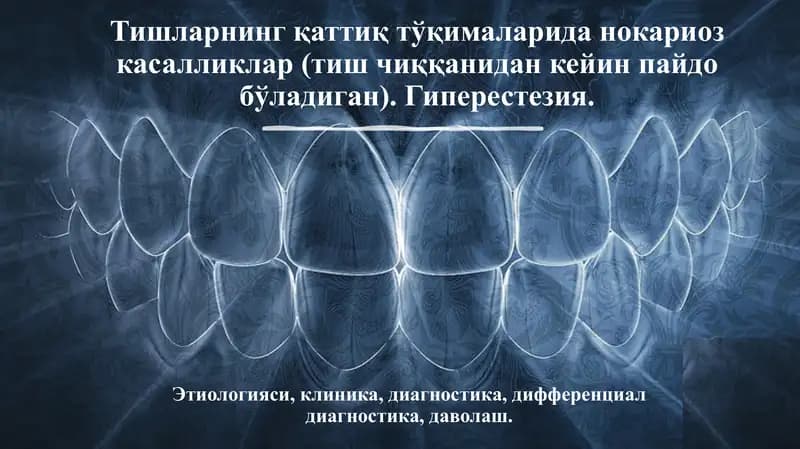 Giperesteziya