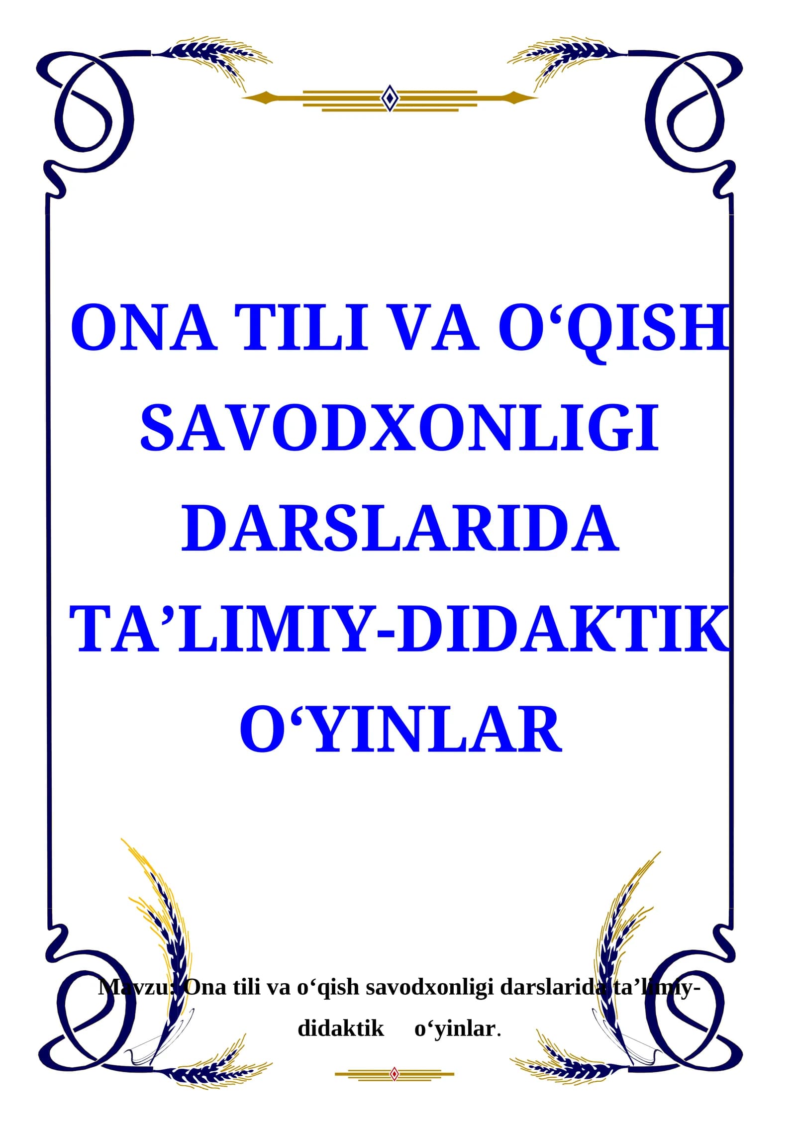 Ona tili va o‘qish savodxonligi darslarida ta’limiy-didaktik o‘yinlar