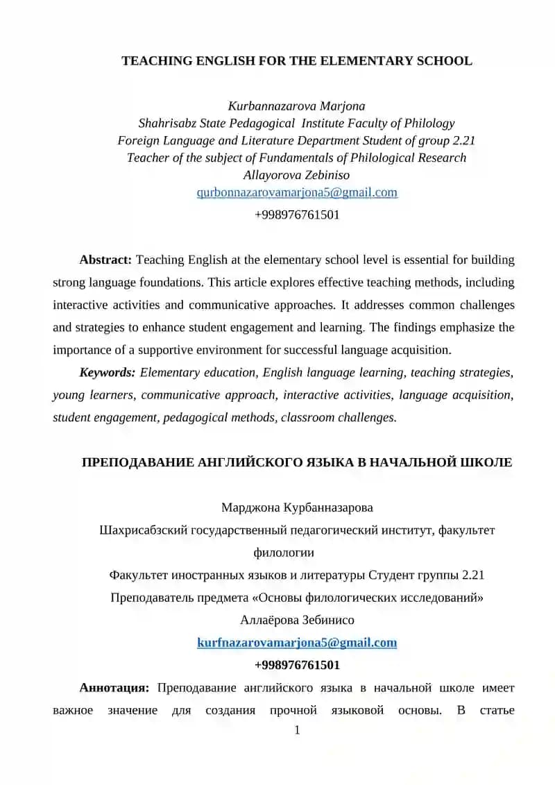 TEACHING ENGLISH FOR THE ELEMENTARY SCHOOL