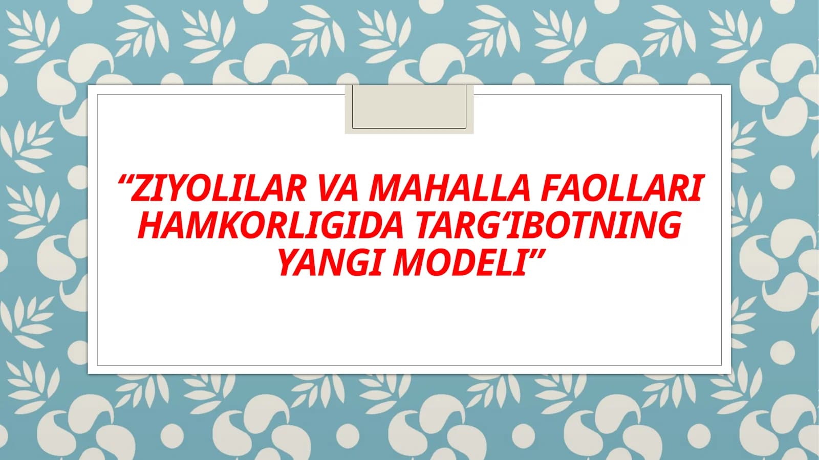 Ziyolilar va mahalla faollari hamkorligida targ‘ibotning yangi modeli