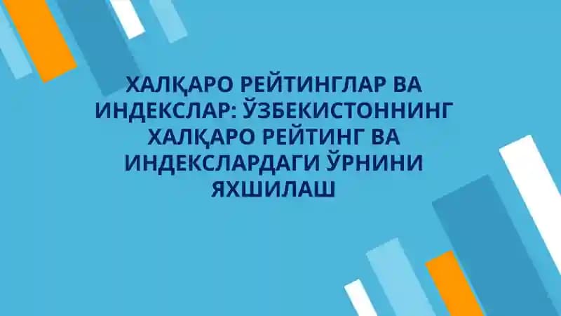 Халқаро рейтинглар ва индекслар