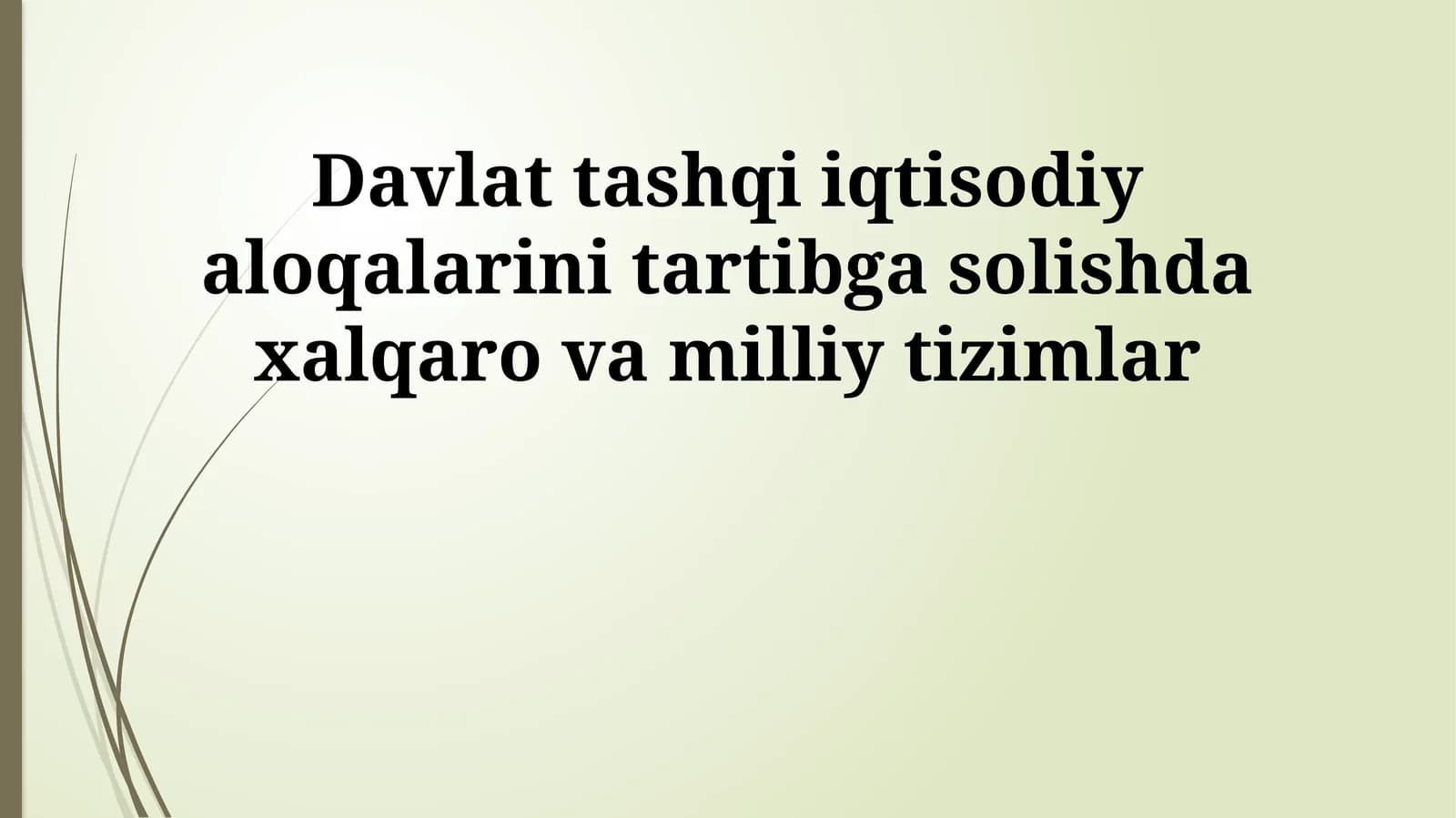 Davlat tashqi iqtisodiy aloqalarini tartibga solishda xalqaro va milliy tizimlar