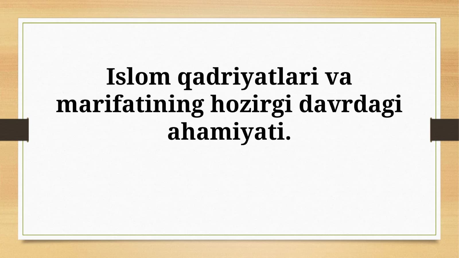 Islom qadriyatlari va marifatining hozirgi davrdagiahamiyati