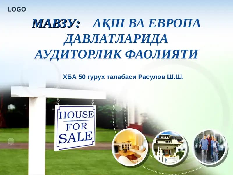 АҚШ ВА ЕВРОПА ДАВЛАТЛАРИДА АУДИТОРЛИК ФАОЛИЯТИ
