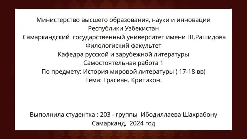 Карманный оракул