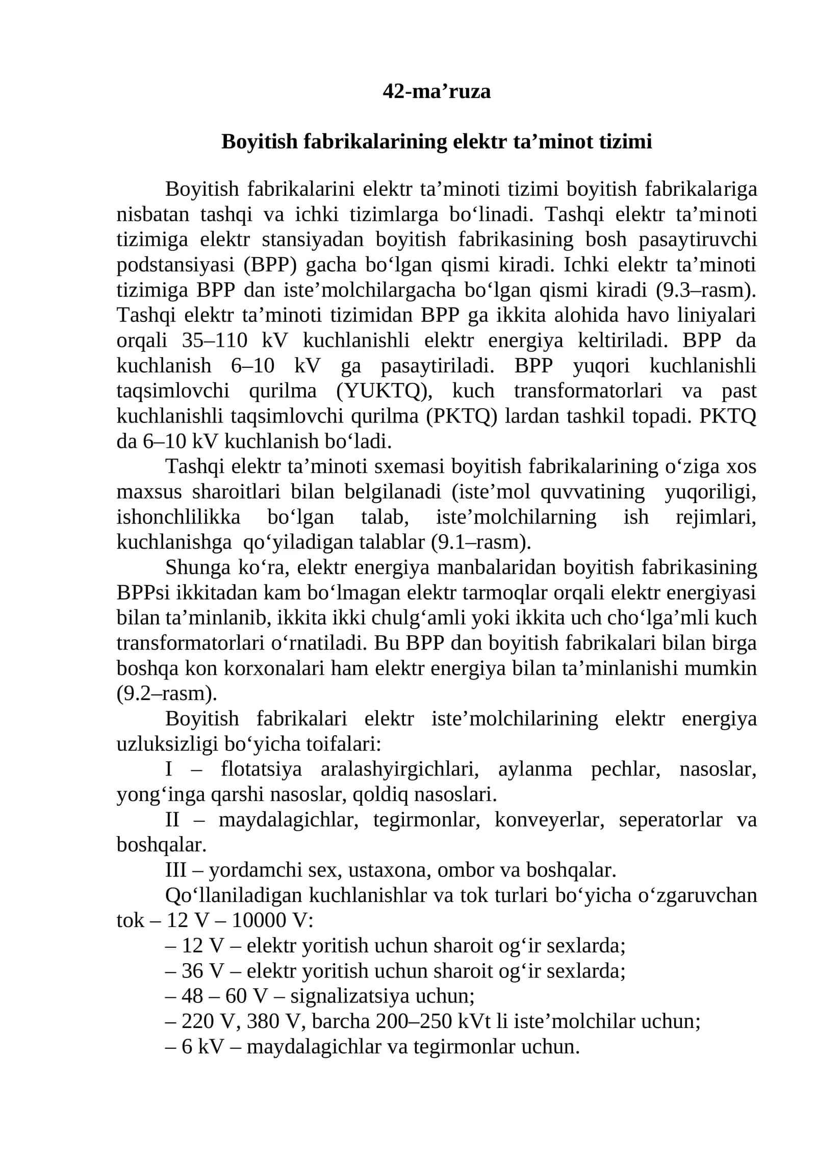 Boyitish fabrikalarining elektr ta’minot tizimi