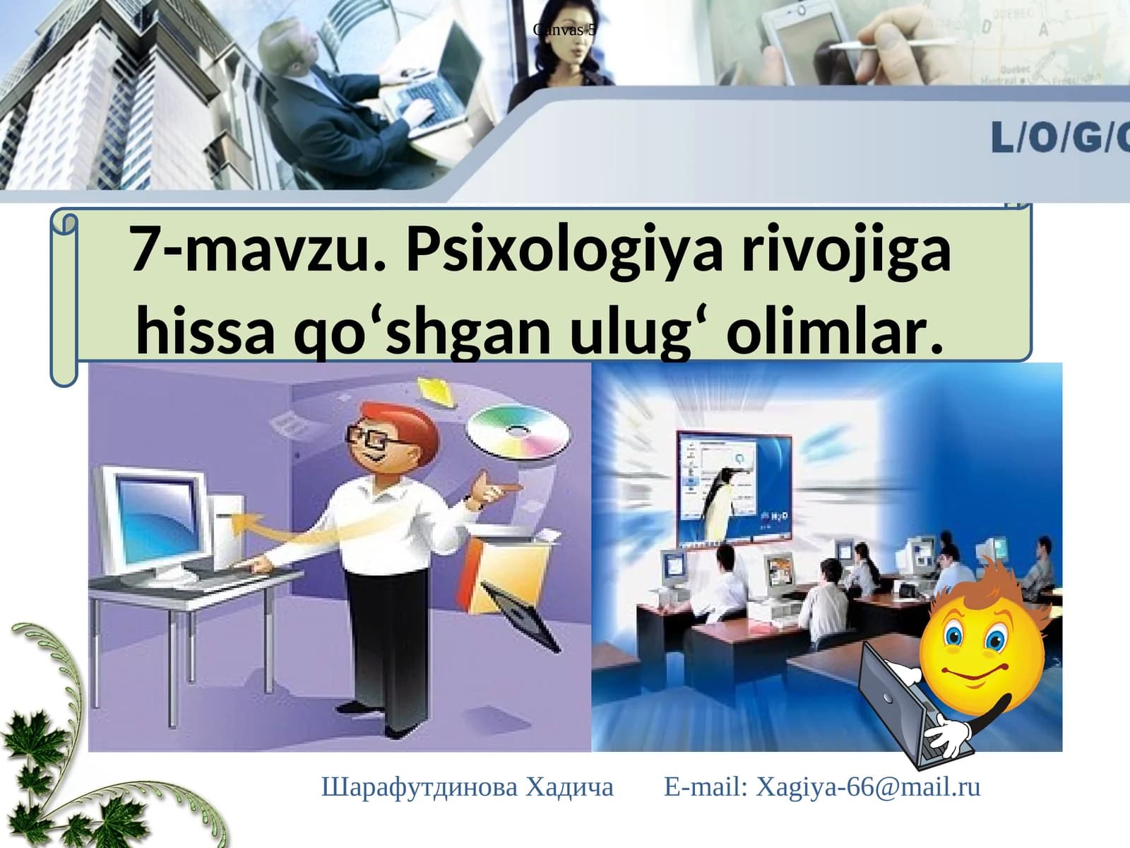 7-mavzu. Psixologiya rivojiga hissa qo‘shgan ulug‘ olimlar