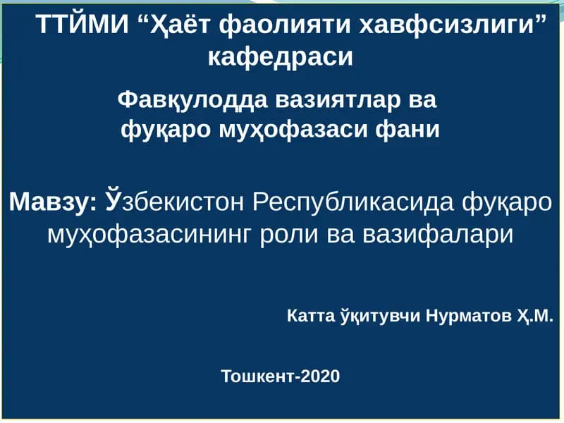 Фавқулодда вазиятлар вафуқаро муҳофазаси фани