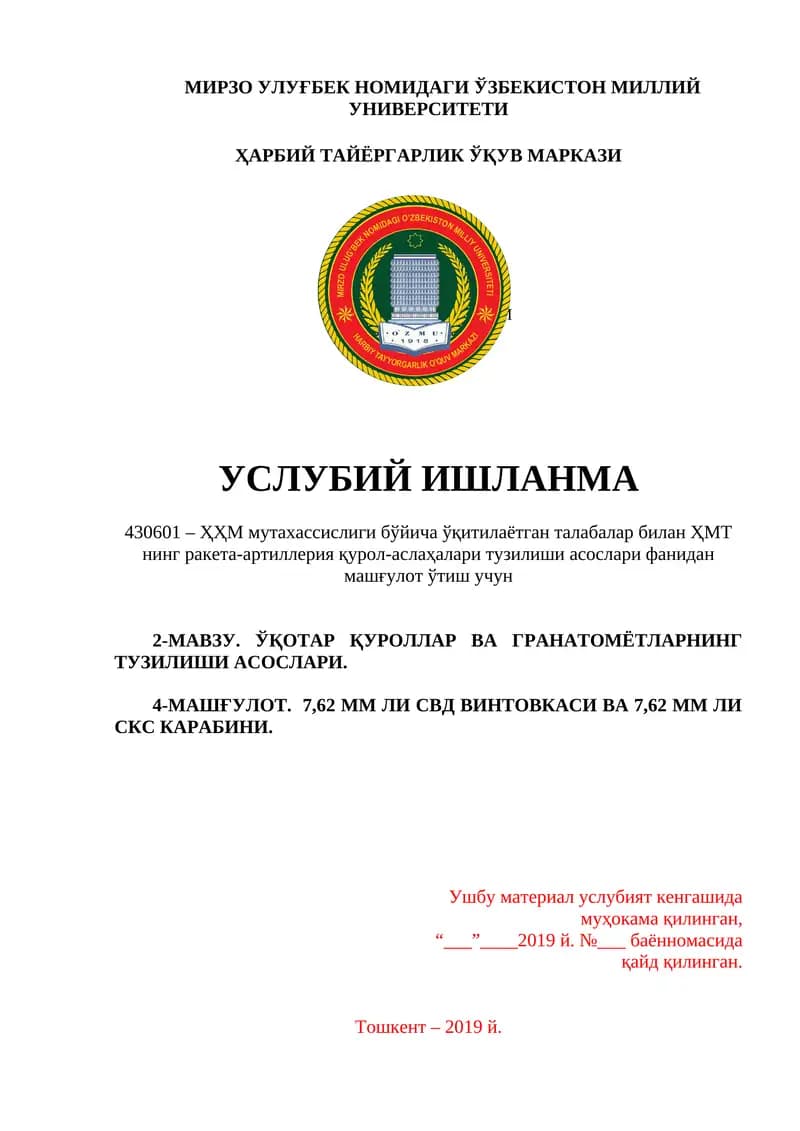 ЎҚОТАР ҚУРОЛЛАР ВА ГРАНАТОМЁТЛАРНИНГ ТУЗИЛИШИ АСОСЛАРИ. 7,62 ММ ЛИ СВД ВИНТОВКАСИ ВА 7,62 ММ ЛИ СКС КАРАБИНИ