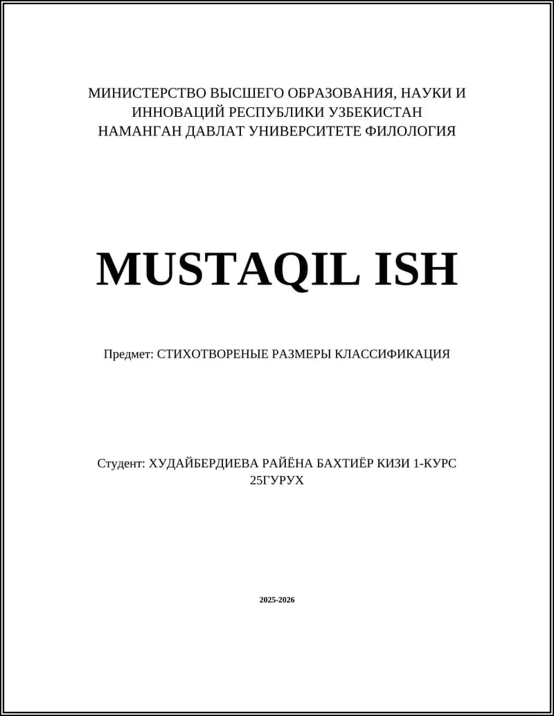 СТИХОТВОРЕНЫЕ РАЗМЕРЫ КЛАССИФИКАЦИЯ
