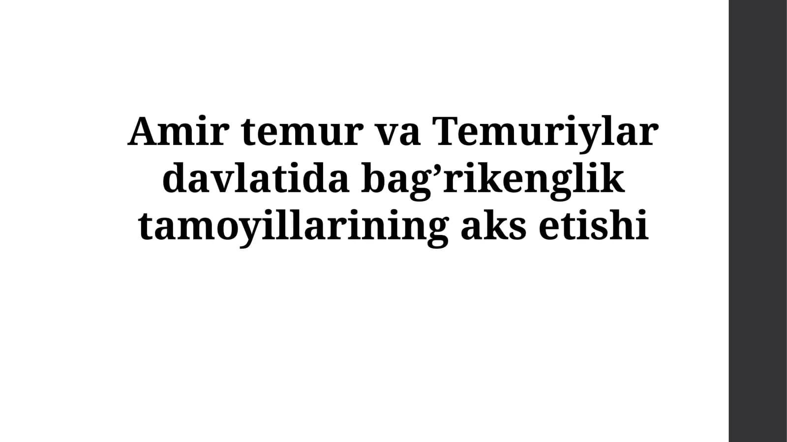 Amir temur va Temuriylar davlatida bag’rikenglik tamoyillarining aksetishi