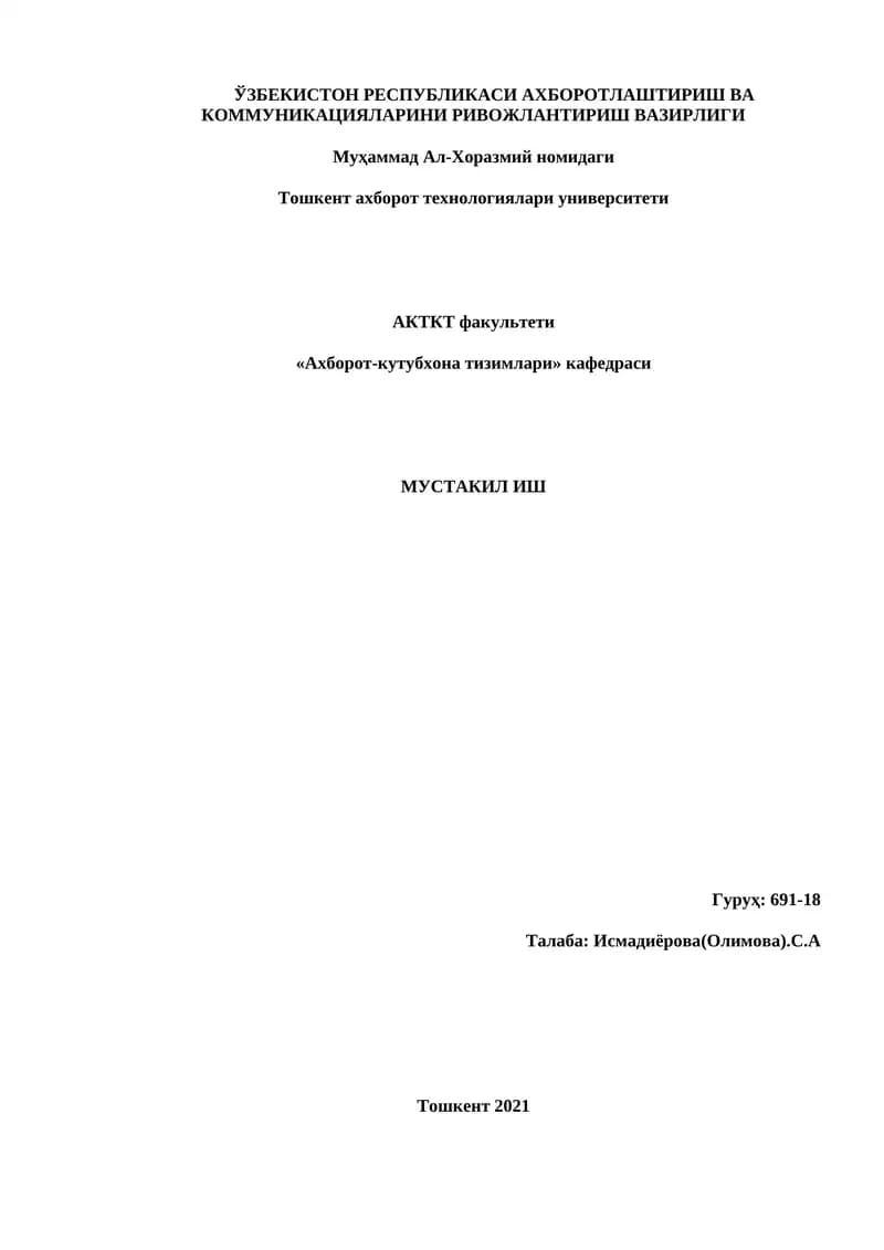 Амалий (оператор) меҳнат
