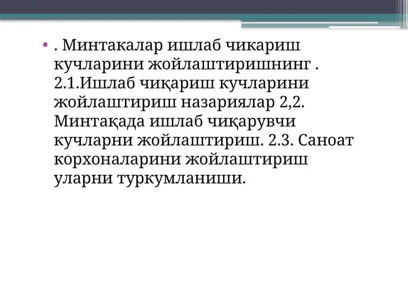 Ишлаб чиқариш кучлари