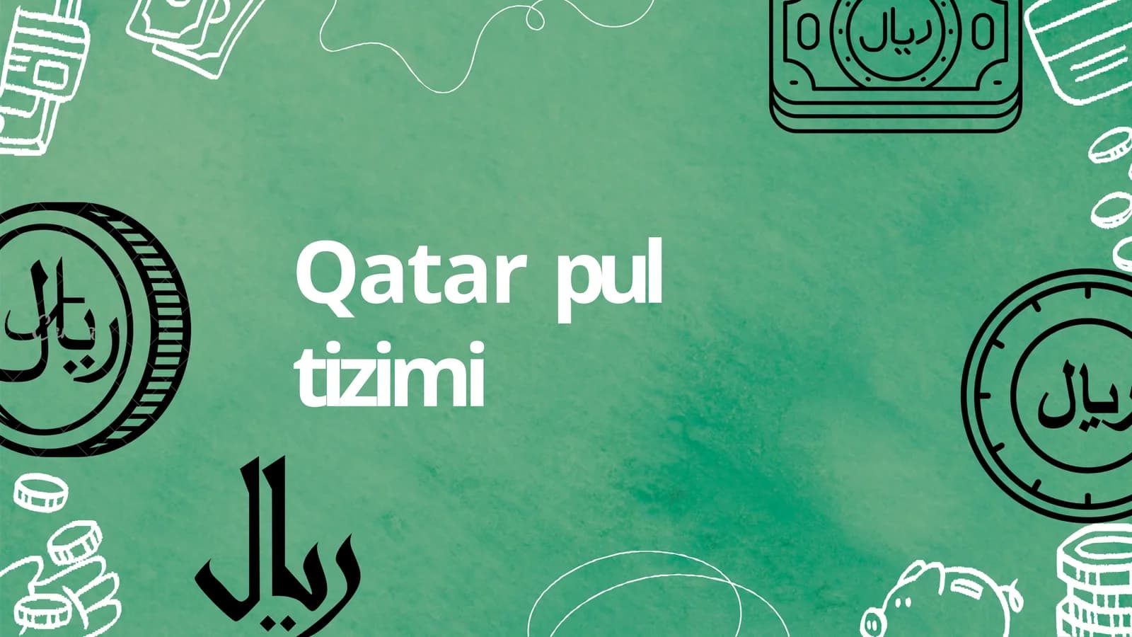 Qatar pul tizimi