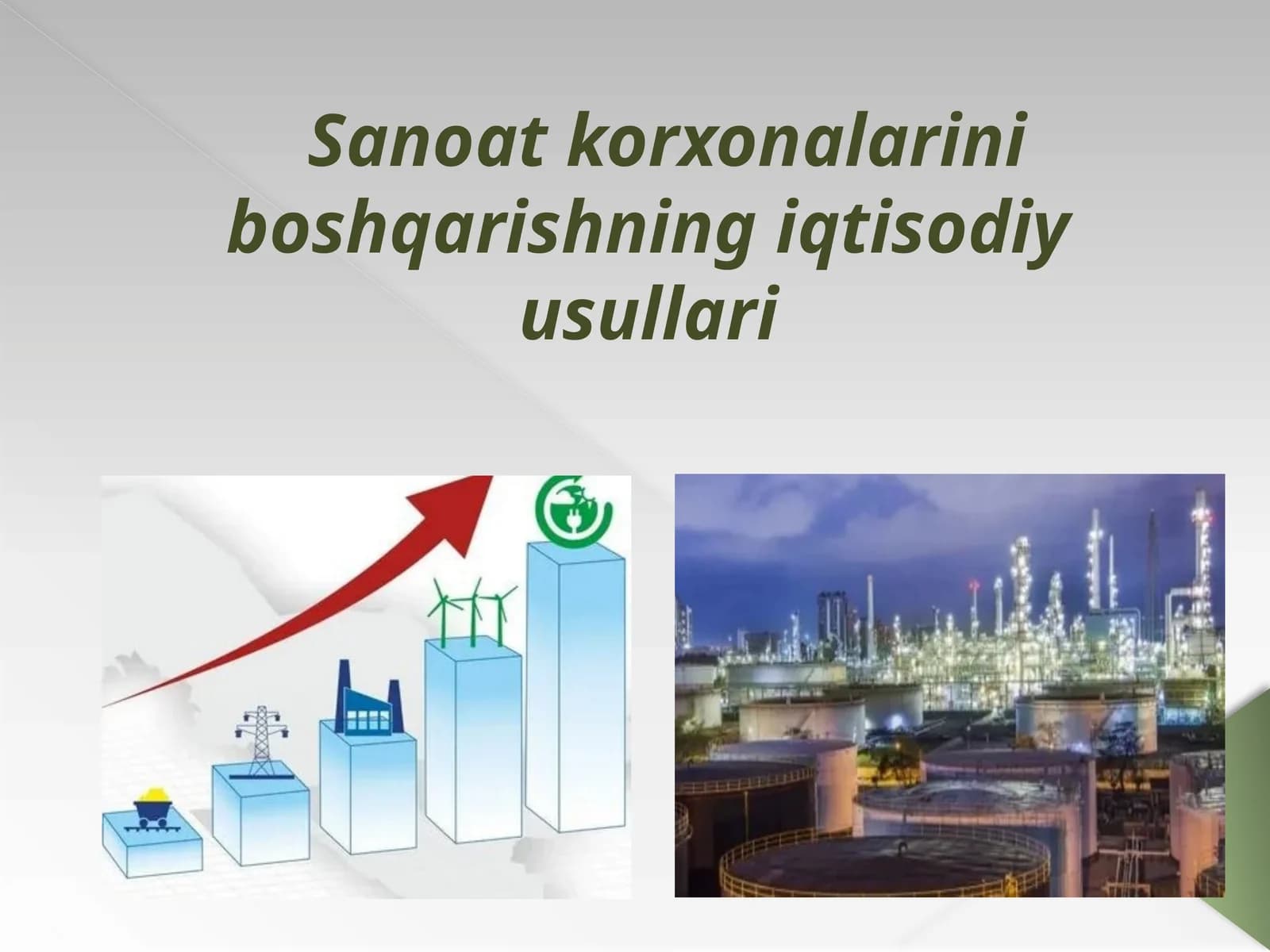 Sanoat korxonalarini boshqarishning iqtisodiy usullari