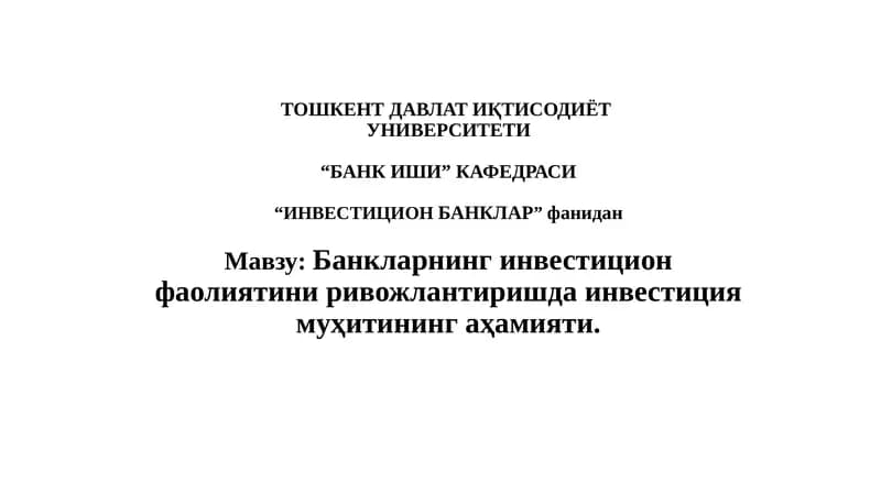Инвестицион муҳит ва унинг ўзига хос хусусиятлари