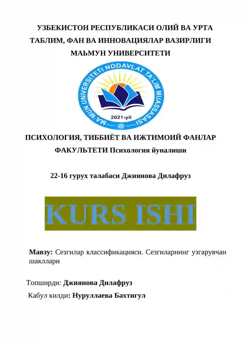 Сезгилар классификацияси. Сезгиларнинг узгарувчан шакллари