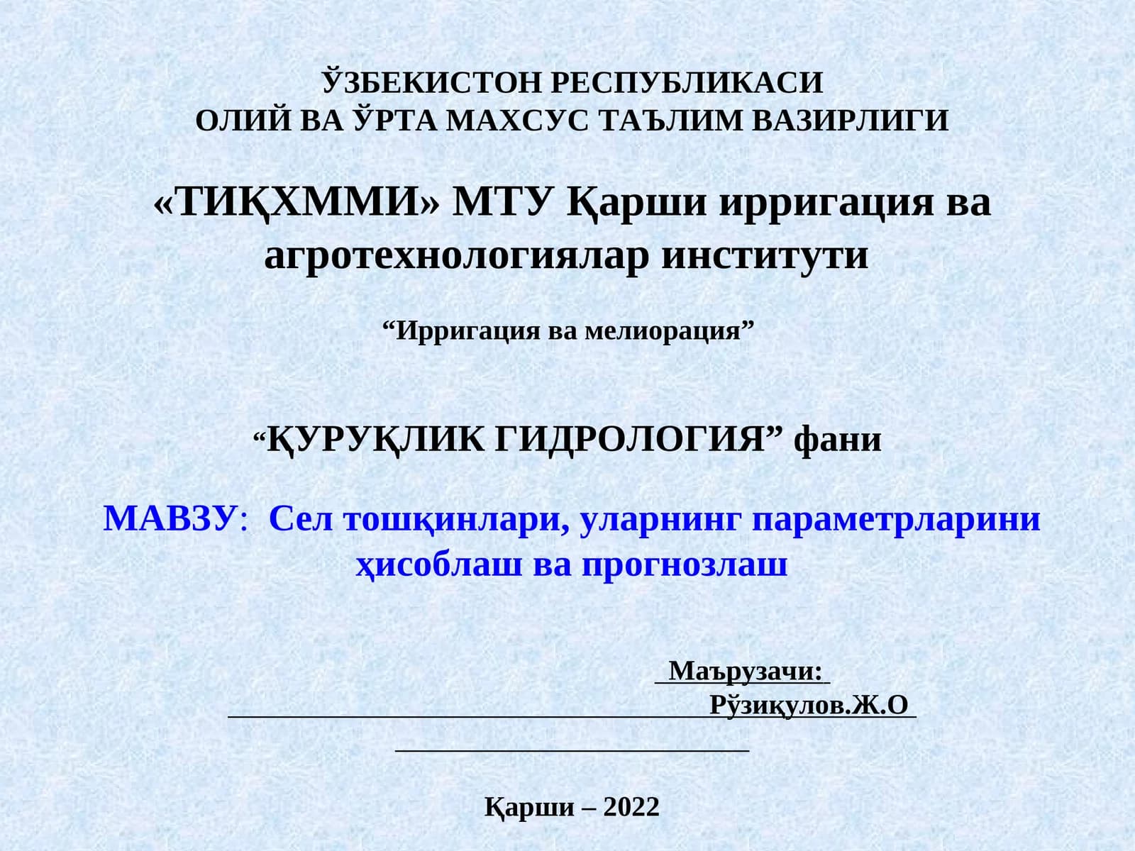 Сел тошқинлари, уларнинг параметрларини ҳисоблаш ва прогнозлаш