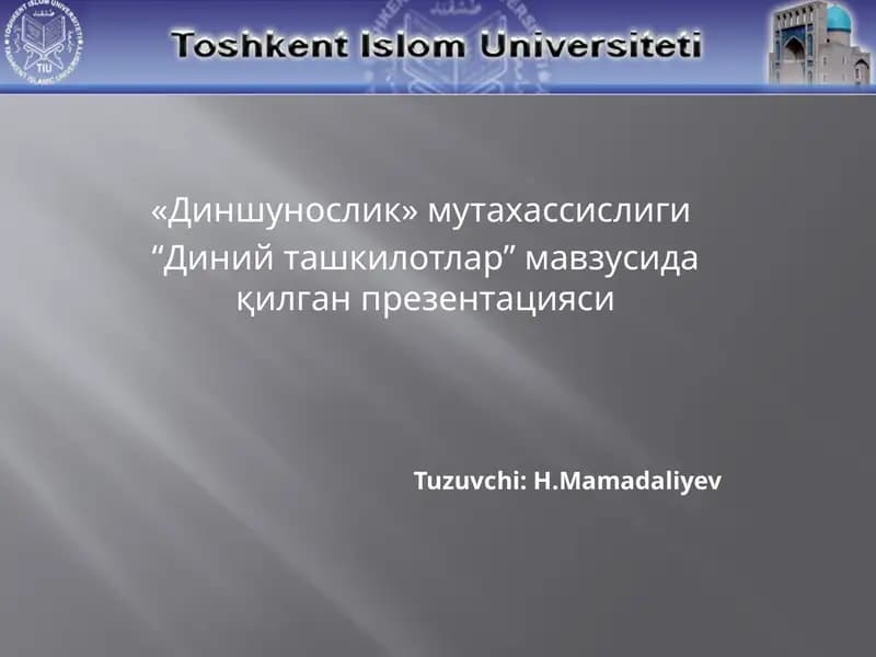 Диншунослик мутахассислиги