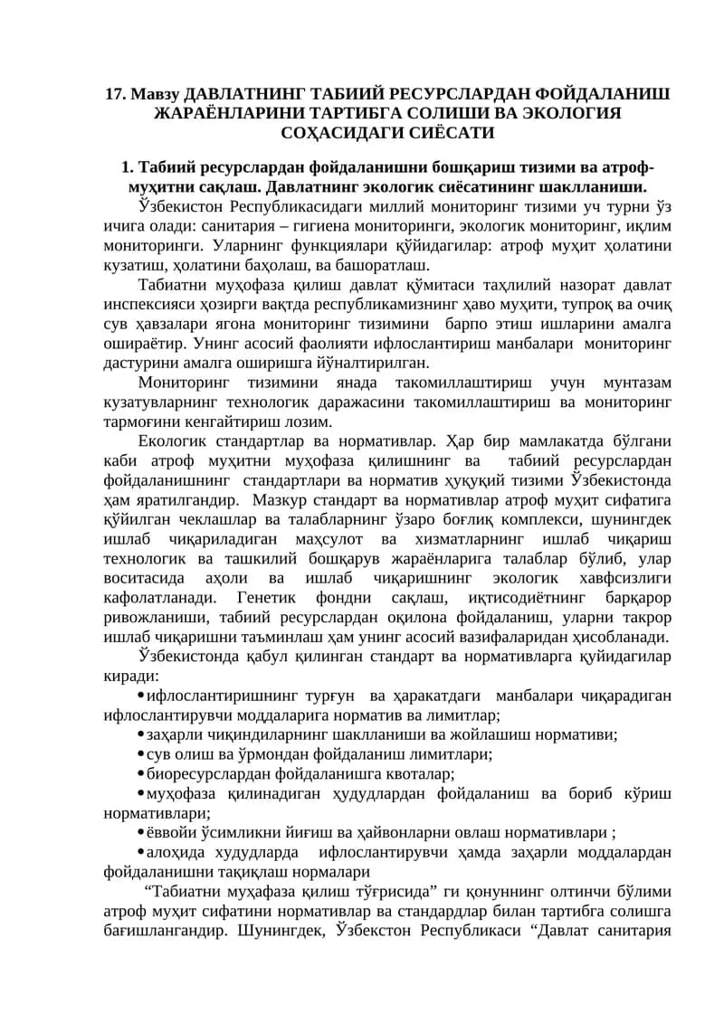 Давлатнинг табиий ресурслардан фойдаланиш жараёнларини тартибга солиш