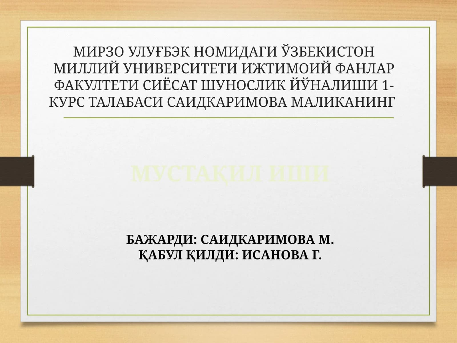 Сиёсийҳокимиятнингхусусиятлари ва функсиялари