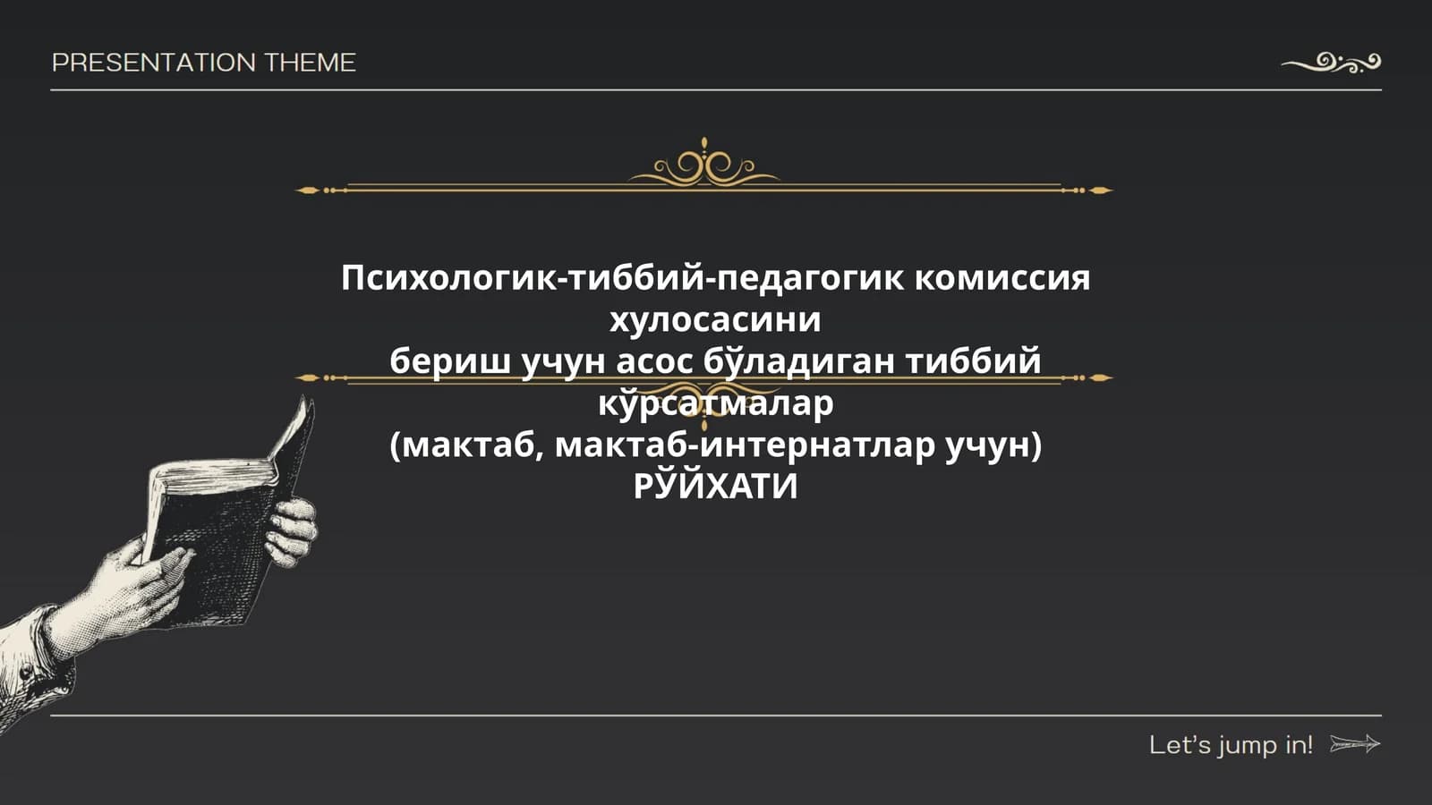 Психологик-тиббий-педагогик комиссия хулосаси