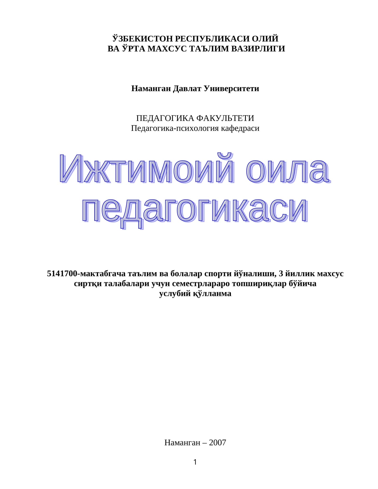 5141700-мактабгача таълим ва болалар спорти йўналиши