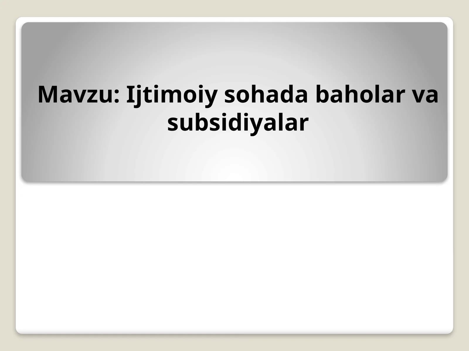 Ijtimoiy sohada baholar va subsidiyalar