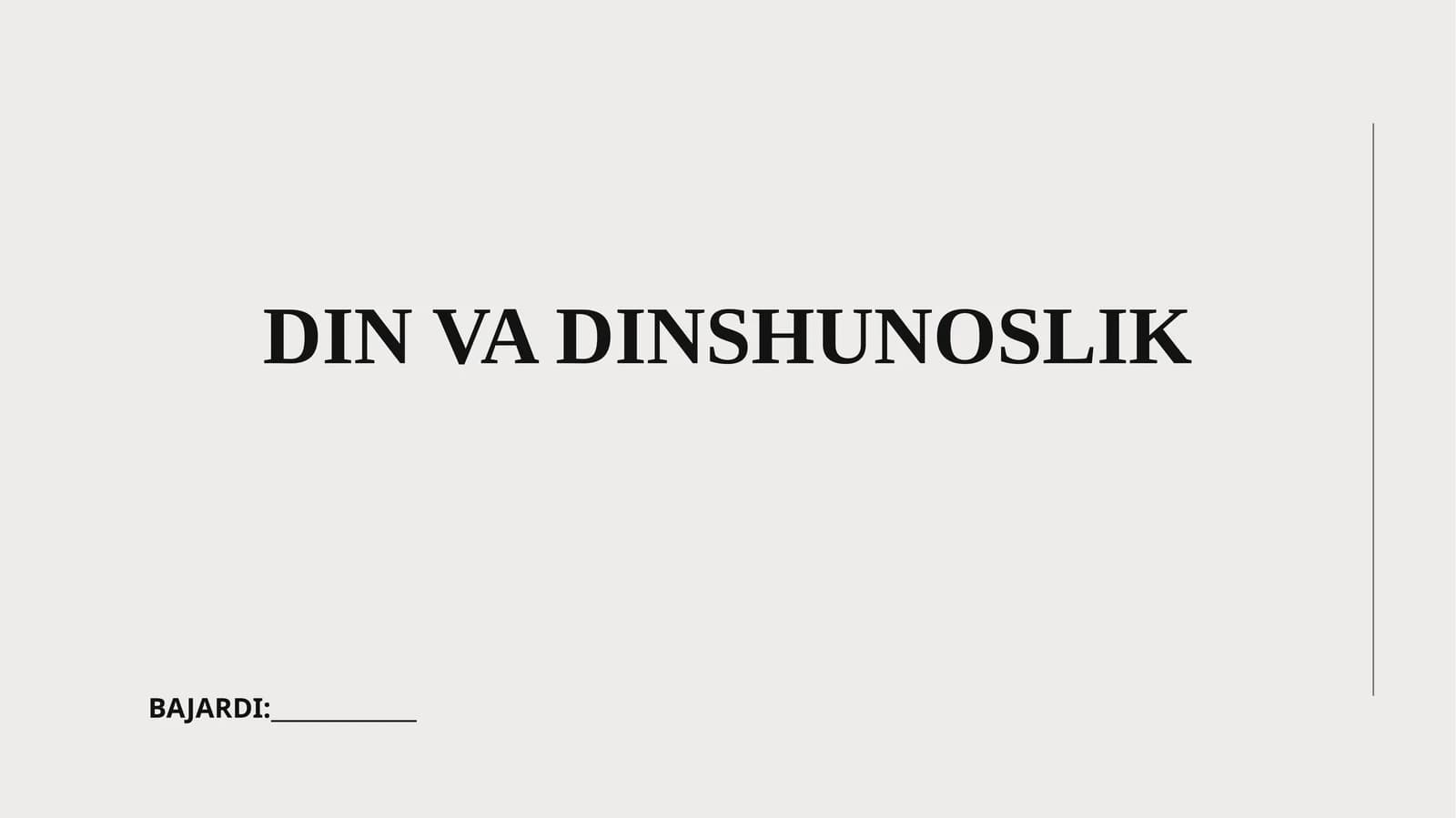 Din va dinshunoslik