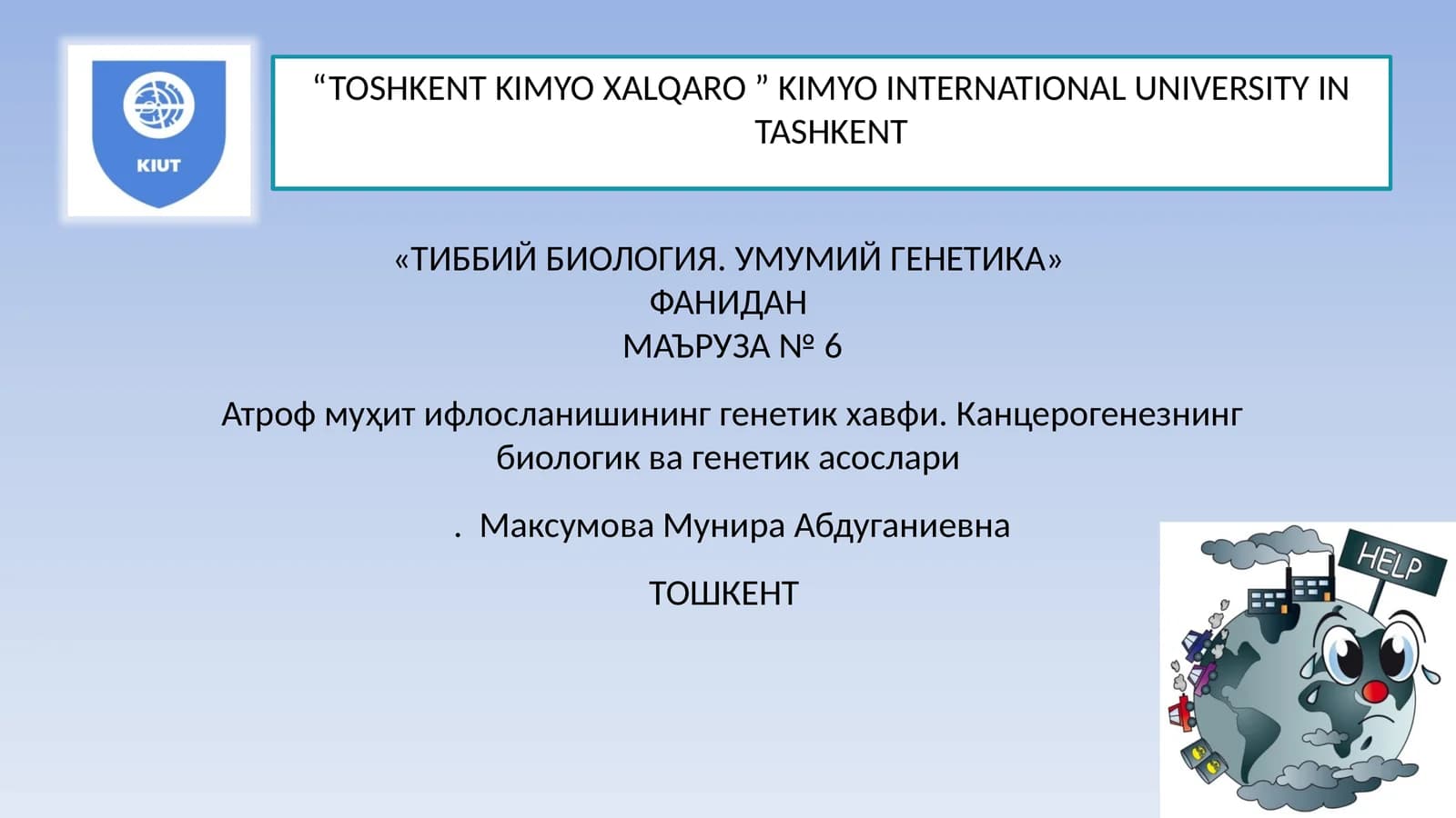 ТИББИЙ БИОЛОГИЯ. УМУМИЙ ГЕНЕТИКА