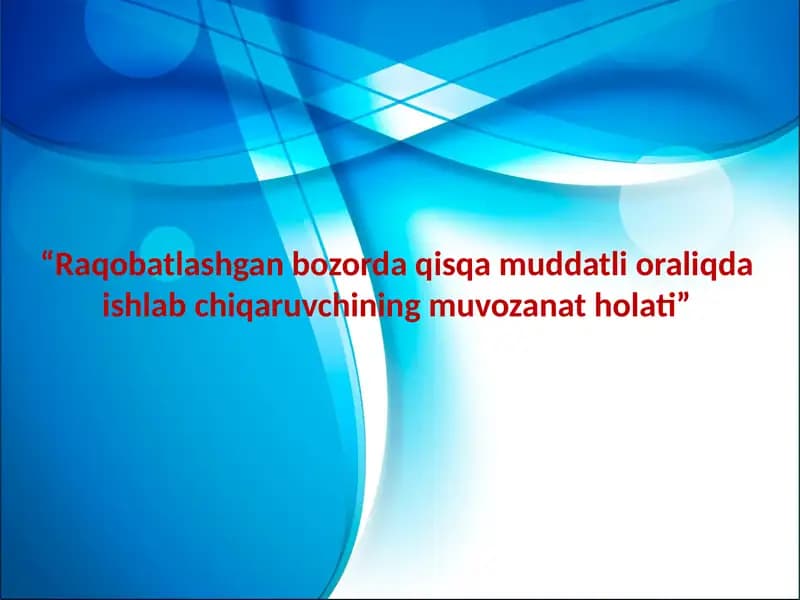 Raqobatlashgan bozorda qisqa muddatli oraliqda ishlab chiqaruvchining muvozanat holati