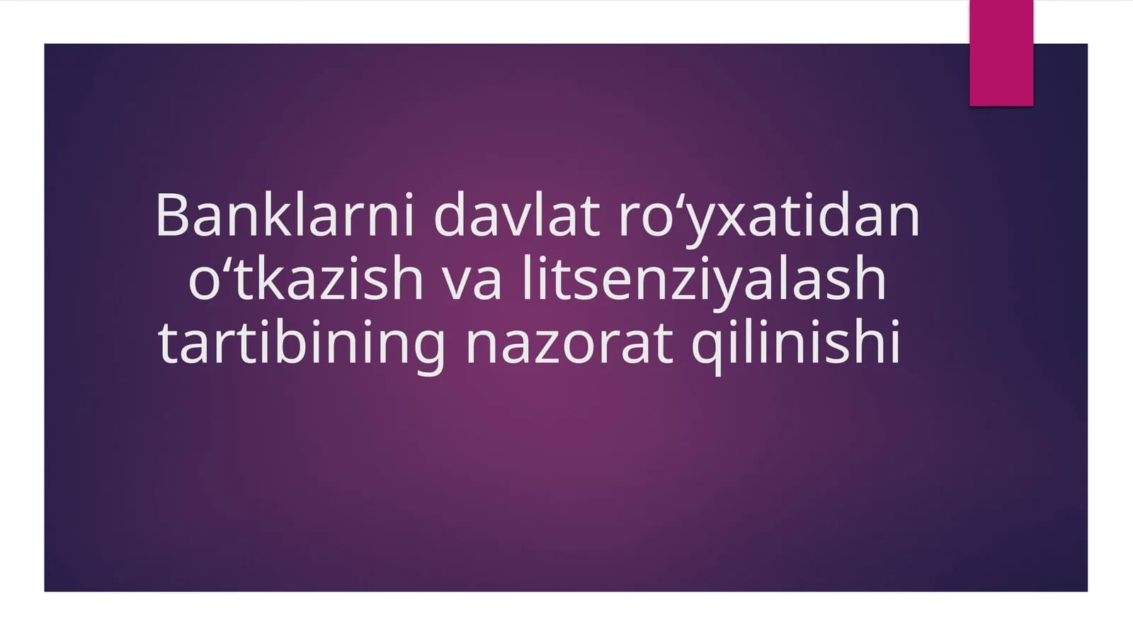Banklarni davlat ro‘yxatidan o‘tkazish va litsenziyalash tartibining nazorat qilinishi